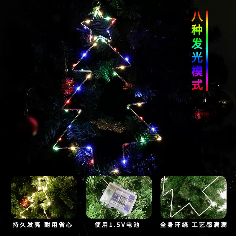 新款亚马逊圣诞树造型彩灯节日氛围灯颜色可调挂墙卧室装饰铁艺灯