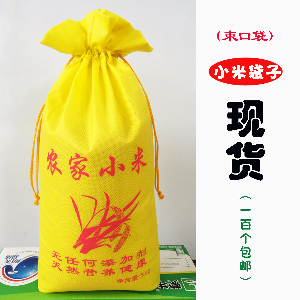 Bundokou bolsa de mijo spot 2 jin 5 jin 10 jin no tejido bolsa de mijo granja bolsa de embalaje de mijo al por mayor fijación