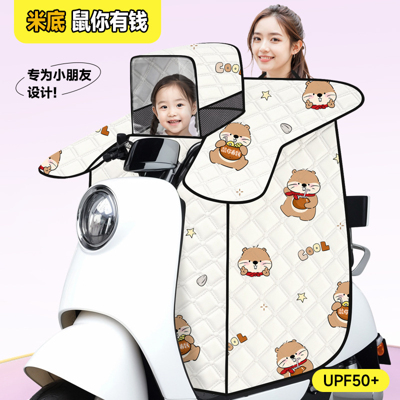 電動バイク日焼け止め親子防風被2025新型夏電気自動車四季日除けカバー防水薄手|undefined