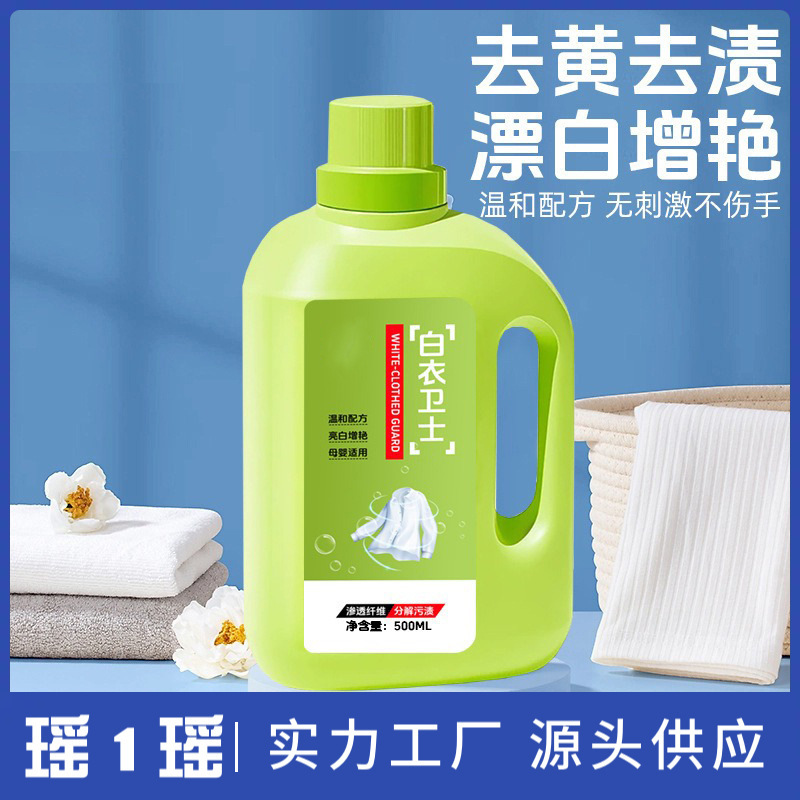 家用白衣卫士浸泡液衣物去黄去渍多效护理彩漂洗衣液强力去污|undefined