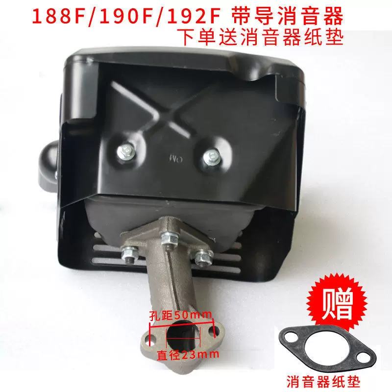 重庆厂家配件 170F/190F发动机消音器 消声器配件
