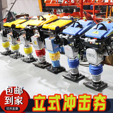 路面冲击夯震动压实机电动柴油夯土机地坪蛙式打夯机地基夯实机