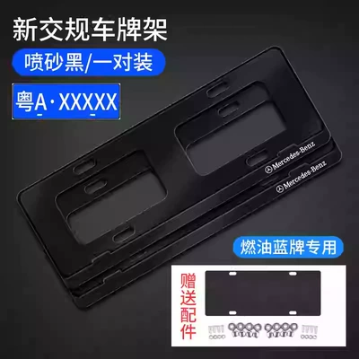 license plate frame A/B/C/E/S class: License plate holder/license plate holder - mercedes-benz-logo-third-generation-frameless-model-matte-black-exclusively-for-blue-brand