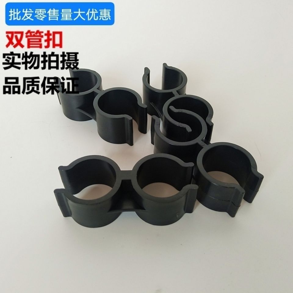 25PVC双卡扣8字双管卡线管卡扣护栏隔离栏双向卡扣双开口卡子
