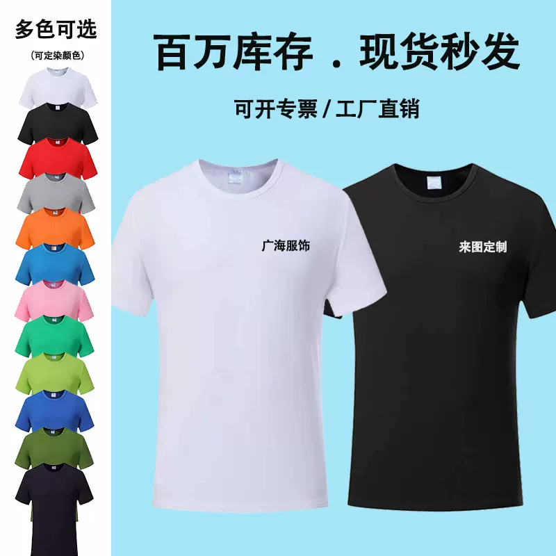 莫代尔T恤圆领短袖大码t恤定制印图logo广告衫文化衫班服男