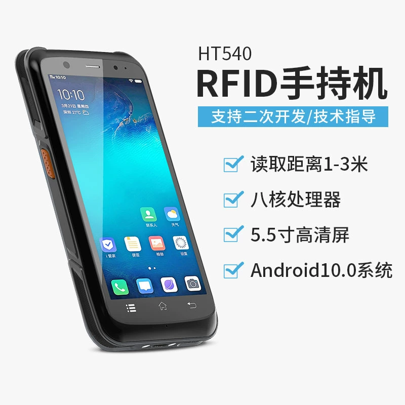 Устройство для ручного считывания RFID фиксированной активы промышленный трехзащитный RFID считыватель ручной PDA