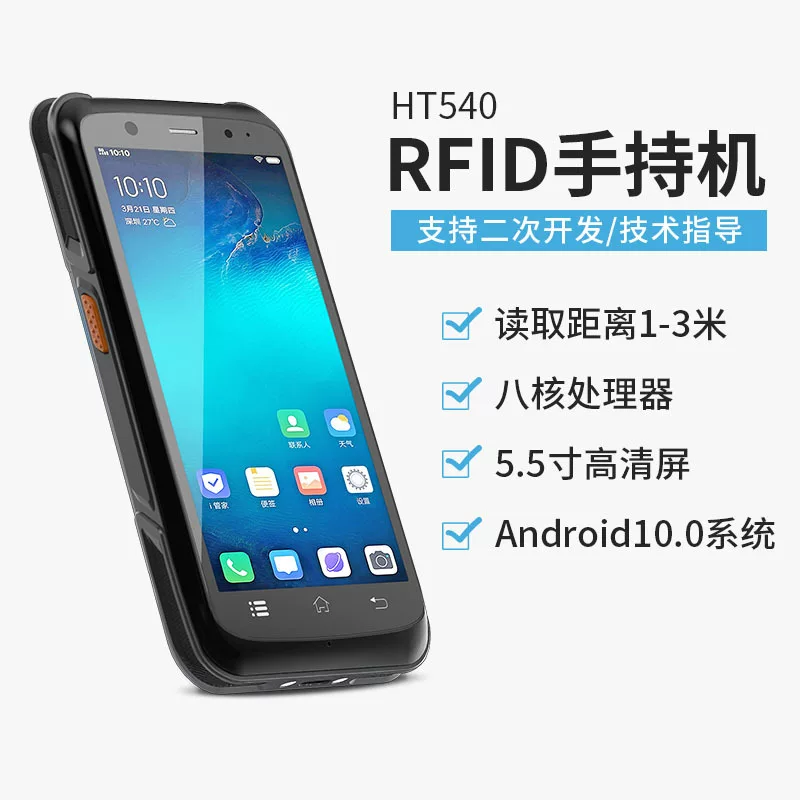 Устройство для ручного считывания RFID фиксированной активы промышленный трехзащитный RFID считыватель ручной PDA