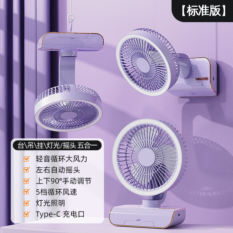 桌面小风扇usb充电多档调节长续航家用办公大风力户外便携可定制|undefined