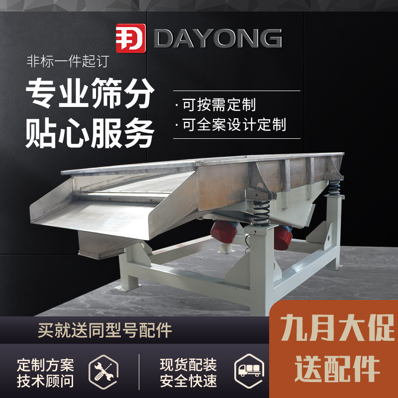 石料直线筛分机 耐火材料直线振动筛 矿用直线筛设备