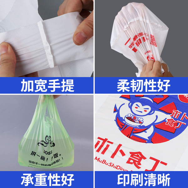 Plastic shopping bag