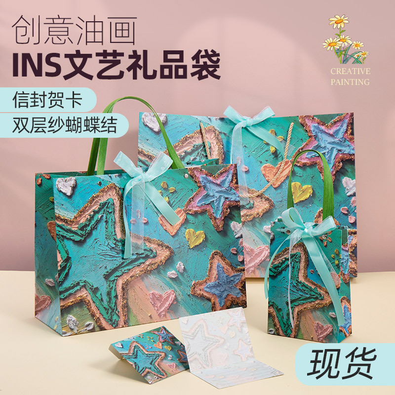 油画风立体感礼品袋服装店包装高档礼物袋手提袋收纳纸袋礼盒袋子