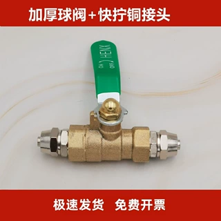 加厚球阀气动快插开关接头铜快拧开关接头 6 8 10 12变径开关接头