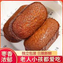 老北京枣糕特产面包枣泥糕点枣沙蛋糕早餐零食品整箱批发传统糕点