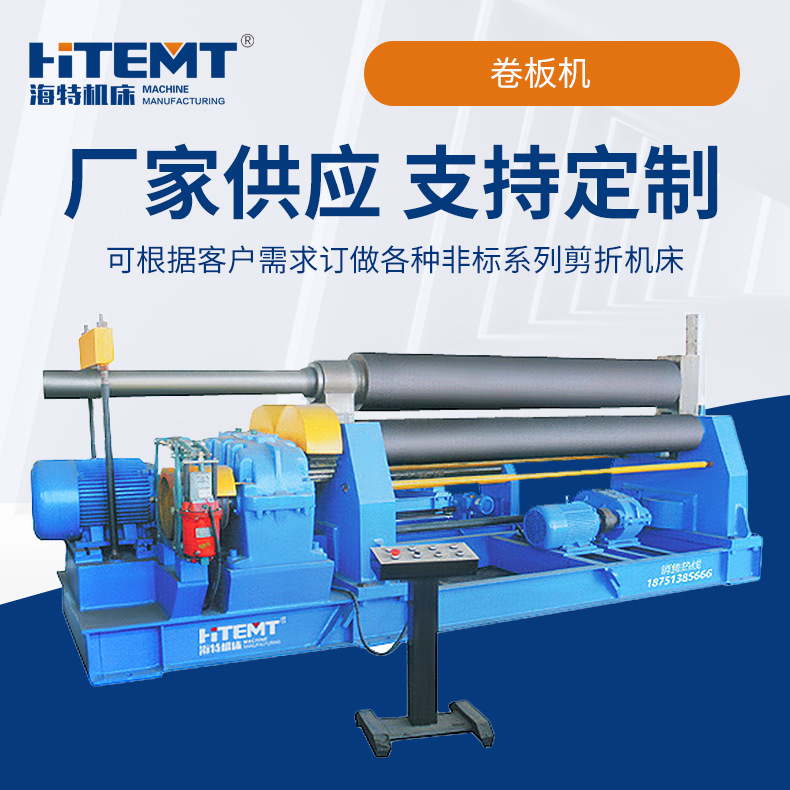 厂家出售 W11-6×1500三棍对称式卷板机W11系列卷板机 机械卷板机