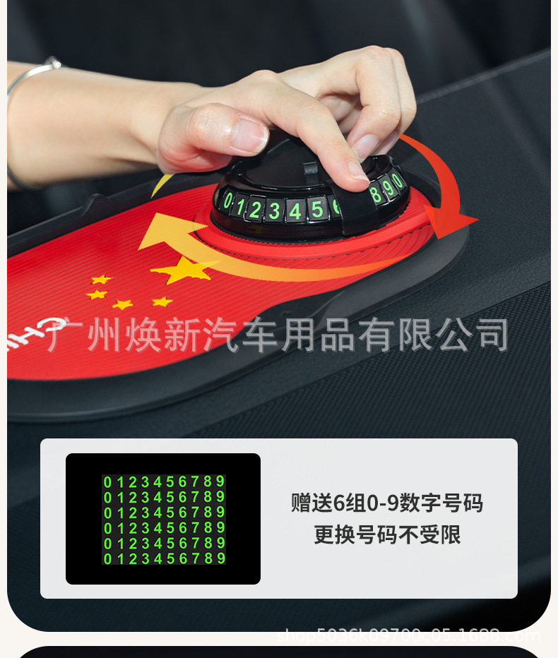 Car Anti-Slip Mat, Small Red Flag Storage Mat, Parking Number Card, Dashboard Five-Star Red Flag, Car Interior Decoration Items
