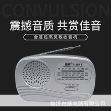 ���6611ȫ���α�yʽ�����C���l�͹ŏV�������������ˌ��ö๦��
