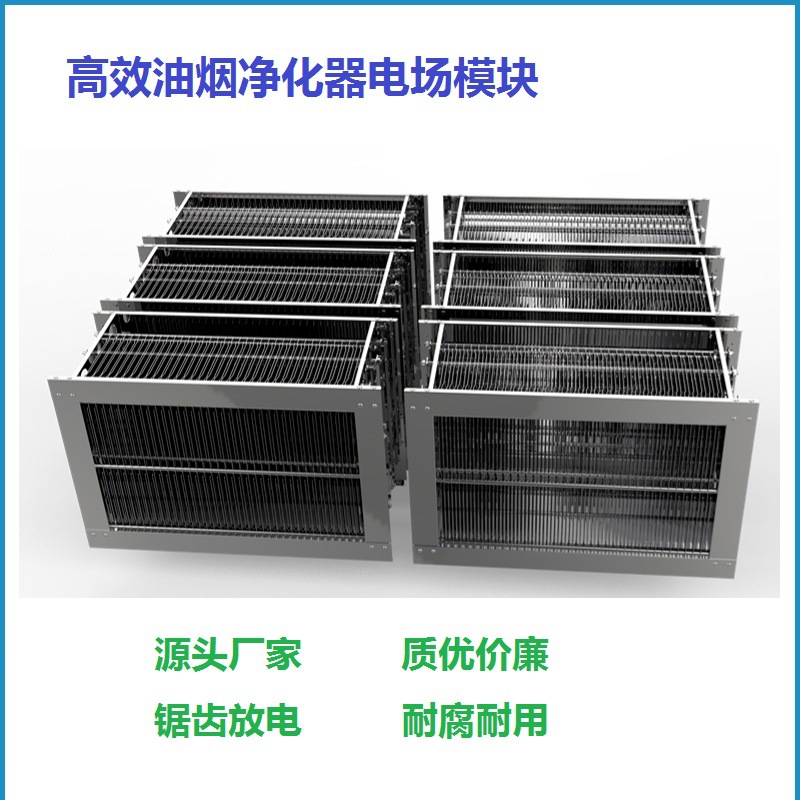 餐饮油烟净化器 厨房高压静电油烟净化 无烟烧烤除烟净化设备厂家