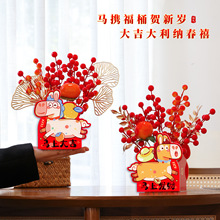 马年摆件抱抱桶仿真花春节新年装饰客厅桌面氛围场景布置摆摊爆款