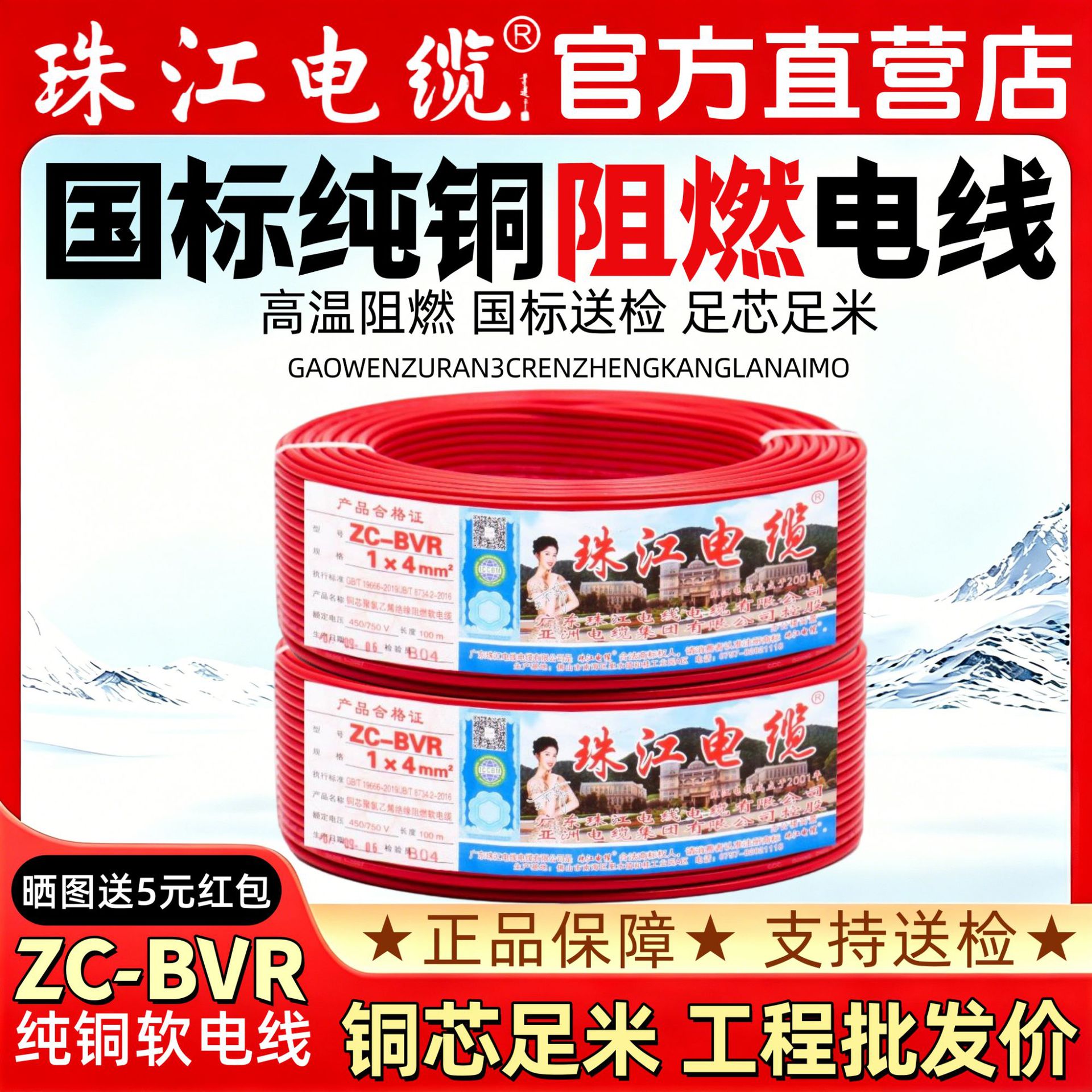 珠江电缆国标ZC-BVR1~25平方无氧铜芯工程家用排插国标电线阻燃
