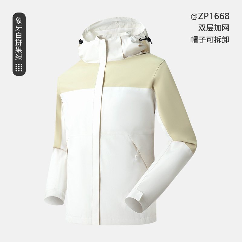 아이보리 화이트 + 과일 그린 [하이 엔드 더블 레이어 컬러 매칭]]