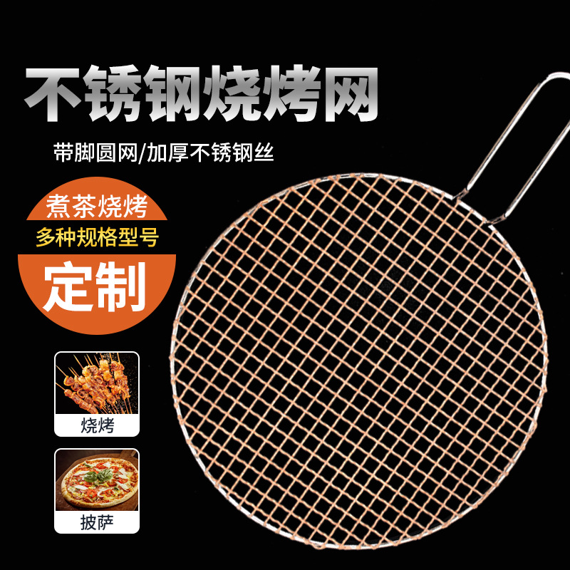 Malla para parrilla de barbacoa estilo coreano con alambre de cobre engrosado, formas redonda y cuadrada, malla de cobre hecha a mano para uso comercial, malla de cobre engrosada.