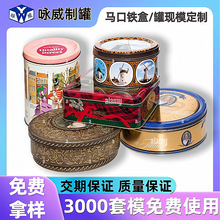 食品级马口铁盒定制正方形烘焙糕点心饼干天地盖密封金属铁盒包装