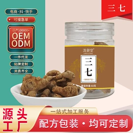 代用/养生茶;复合保健产品;其他药食同源