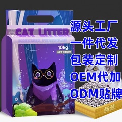 赫源猫砂10kgベントナイトラベンダー消臭結団猫砂20斤5kg代発