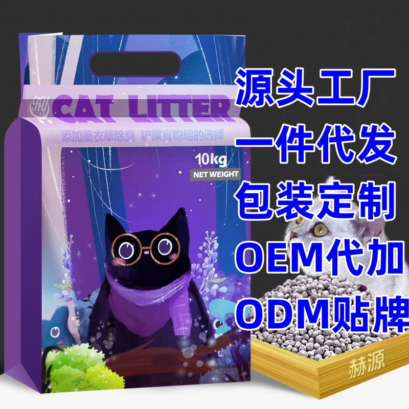 Heyuan наполнитель для кошачьего туалета 10 кг бентонит Лаванда Дезодорация комкующийся наполнитель для кошачьего туалета 20 кг 5 кг поколение волос
