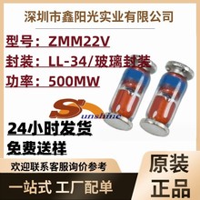 ��ѹ������22V LL-34 ZMM22 ����Բ��1206 0.5W LL34���ɶ�����