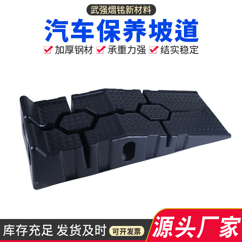 Wholesale supply plastic ramp car maintenance driveway thickened plastic non-slip bracket ramp ramp ladder