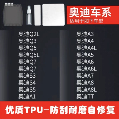 Protective Stickers, Anti-Scratch Invisible Door | Car paint protective film - audi-specific-6-piece-set-please-specify-model-year-default