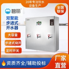 �����p�����_ˮ��JO-K150G �WУ�tԺ300�˴��������ò��Mʽ�_ˮ�C