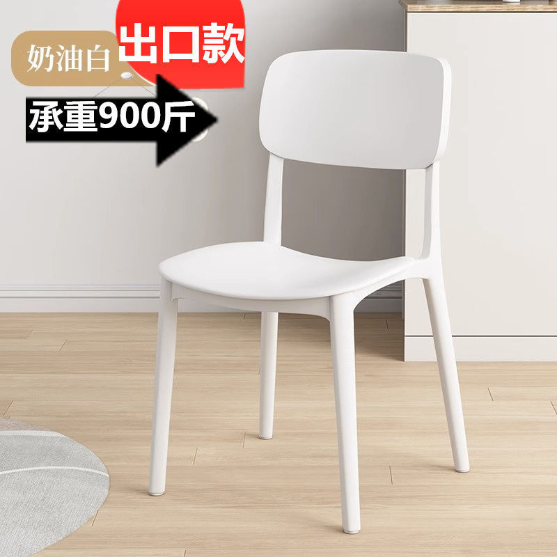 プラスチック椅子家庭用厚みのある背もたれスツールモダンシンプルライト高級麻雀店大人待機ダイニングルームダイニングチェア|undefined