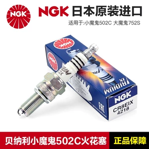Genuine Ngk Spark Plug Benelli Motorcycle Little Devil 502C Big Devil 752S 902S Modified Iridium