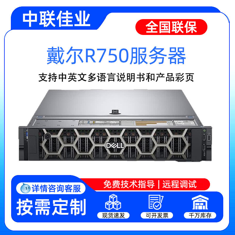 Suitable for Dell R750 2U Rack-Mounted Server Host, Storage Server Workstation Gpu Graphics Card