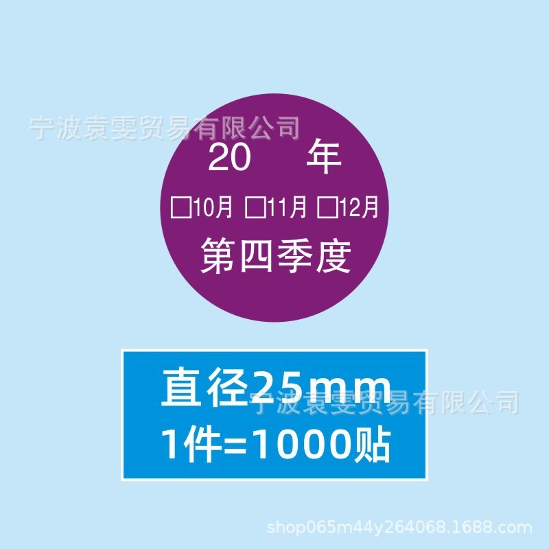 25mm丸型月ラベル カラーデジタルステッカー 季節分類ステッカー 1-12ヶ月 年日付ステッカー付き|undefined