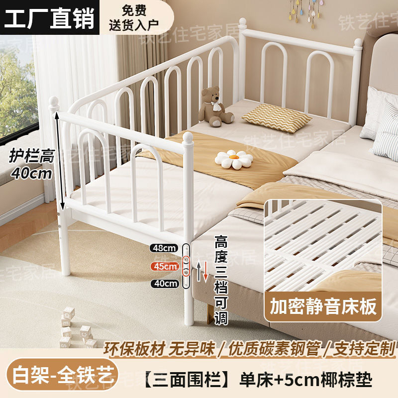 铁艺儿童拼接床儿童床加宽婴儿床宝宝带护栏床边床女孩单人床小床|undefined