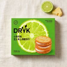 DRYK迪瓦克小青柠芝士夹心饼干460g独立量贩装 休闲下午茶食品