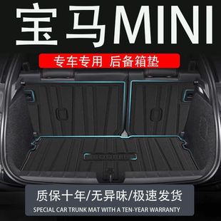 Suitable for tpe24 BMW mini MINICooper trunk mat Cooper beam car mini tail box
