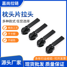 现货批发3号4号5号拉链头 枕头片方形拉牌 箱包手袋锌合金拉链头