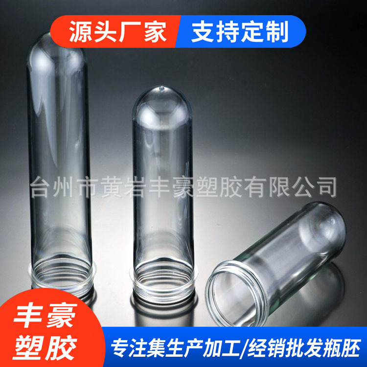 供应PET油瓶坯，可供吹5升等10升的三九口口径油瓶胚 全新料管坯