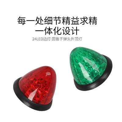 Top Side Marker | Che Gong Width indicator light