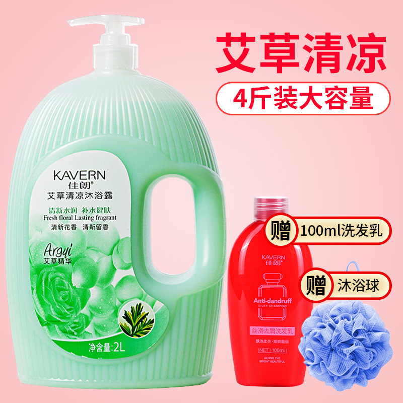 佳朗潤い保湿入浴剤卸売り家庭用の大きな瓶は持続的に香りを残します。|undefined