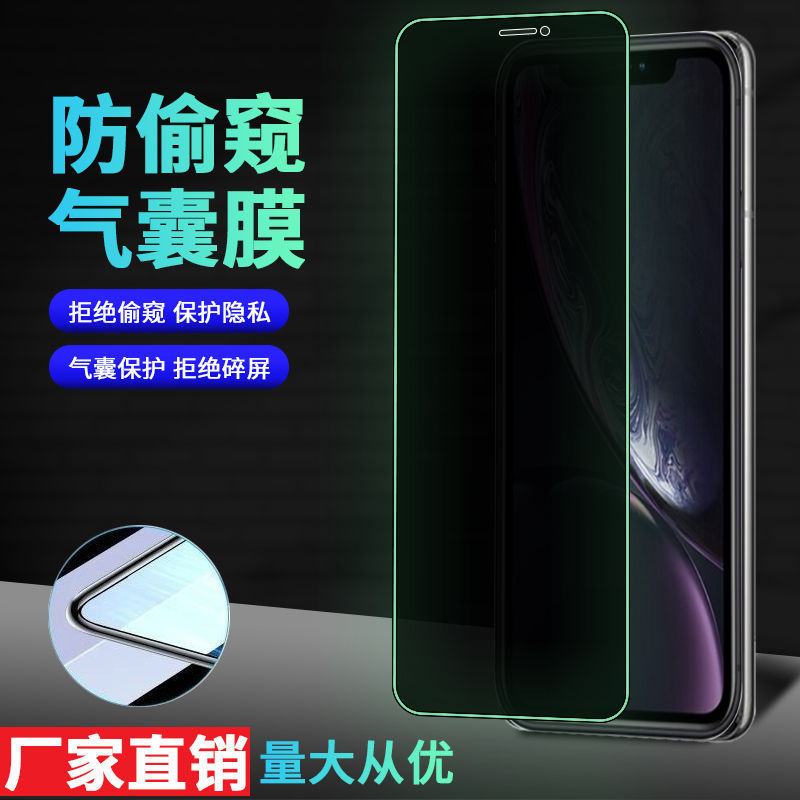 Applicable to apple xr luminous airbag film xsmax tempered film se4 full screen se3 apple 8/7/6 mobile phone film plus