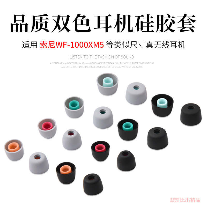 Suitable for Sony/Sony Wf-1000Xm5 True Wireless Bluetooth Headphone Cover 1000Xm4 Silicone Cover Xm5 Ear Cap Suitable for Sony/Sony Wf-1000Xm5 True Wireless Bluetooth Headphone Cover 1000Xm4 Silicone Cover Xm5 Ear Cap