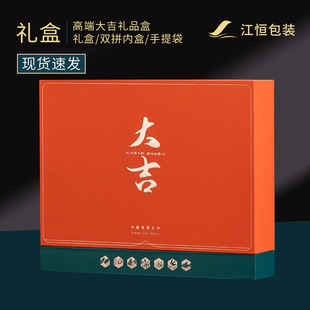 In stock free shipping gift box Orange Daji packing box sea cucumber abalone Dendrobium American Ginseng tonic Dry Goods gift box