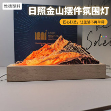 日照金山摆件氛围灯书房办公室桌面小夜灯装饰摆件文创发光纪念品