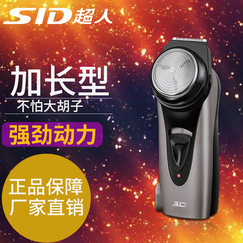 Superman Shaver Rs126 Electric Shaver Big Beard Single Round Head Rechargeable Shaver Sideburns Portable