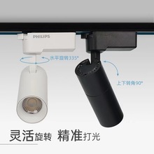 防眩轨道飞利浦明装射灯 小山丘服装店COB聚光三线导轨灯led射灯